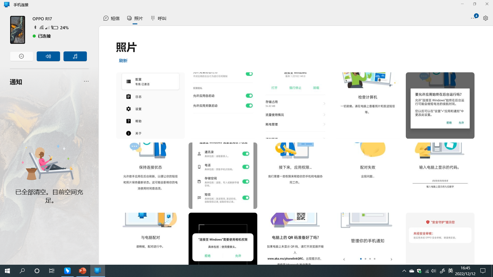 素材和它的朋友们